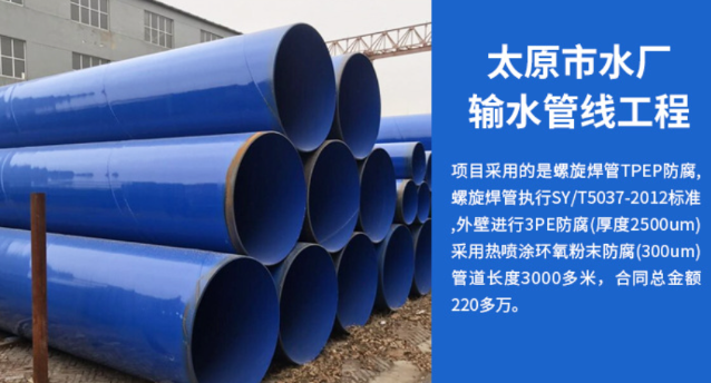 卫辉太原市输水管厂工程