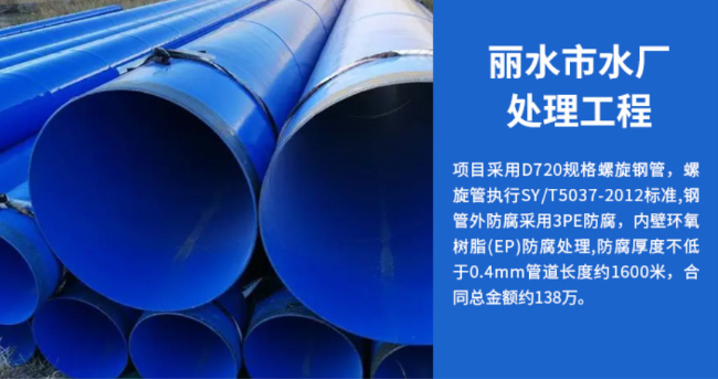 卫辉丽水水处理管道工程